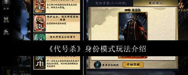 《代号杀》游戏画面示例图1