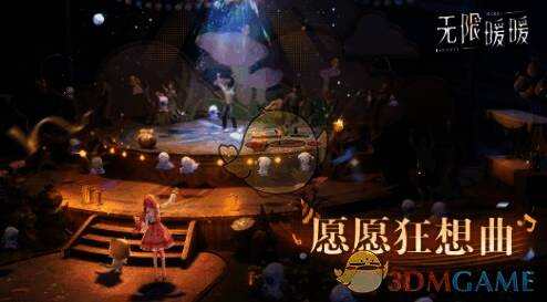 愿愿狂想曲任务界面图