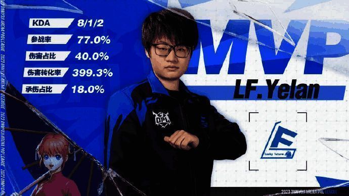 LF与LNG.M比赛画面