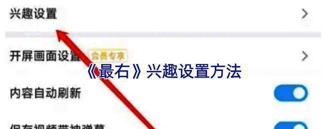 最右APP操作页面示例图1