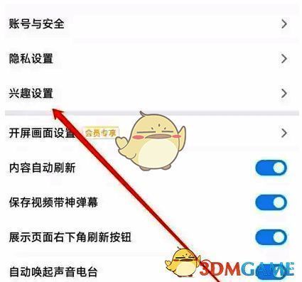 最右APP点击兴趣设置页面图