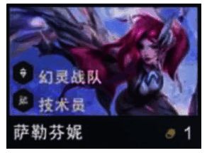 萨勒芬妮弈子图片