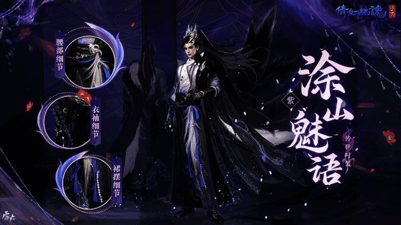 男款涂山魅语时装展示