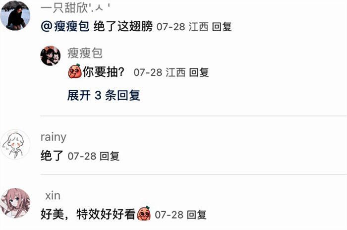 以闪亮之名圣谛恋歌翅膀粒子特效不同染色效果图