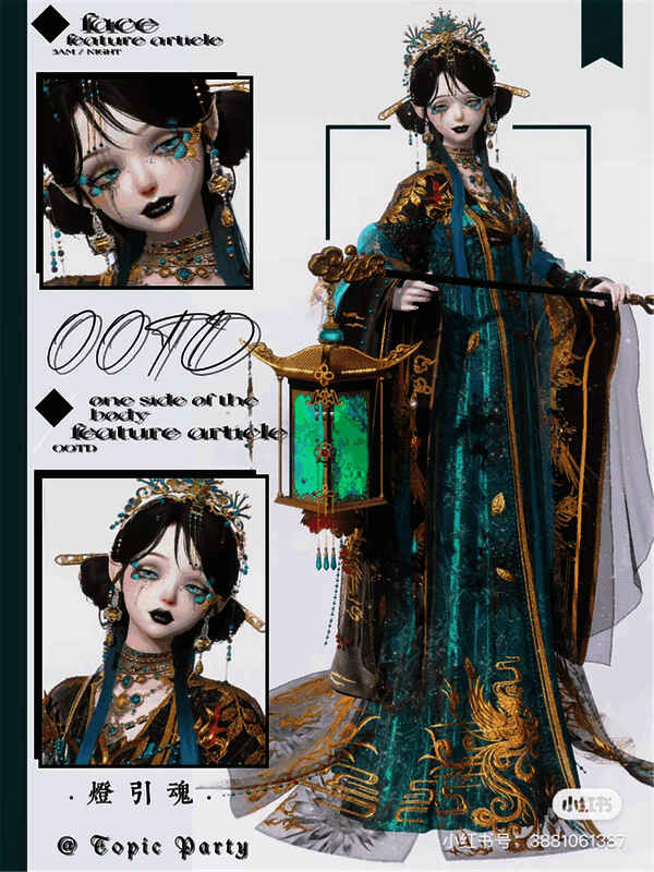 以闪亮之名中式恐怖风格穿搭图