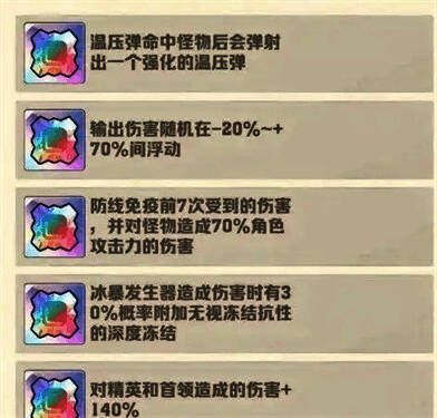 向僵尸开炮洗炼界面截图