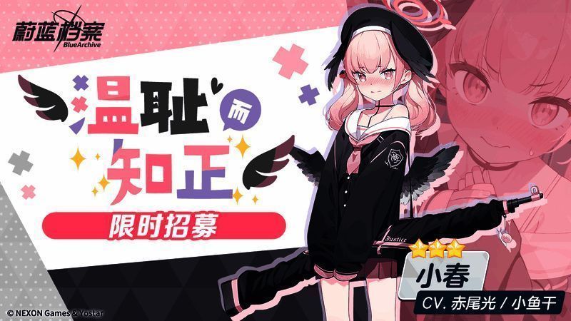 《蔚蓝档案》相关宣传图4