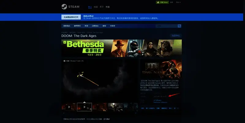 《毁灭战士：黑暗时代》相关图片2