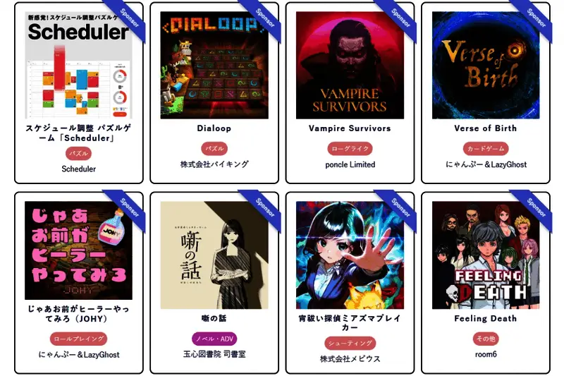 东京独立游戏峰会舞台相关场景