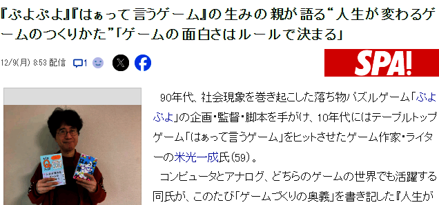 米光一成相关图片2