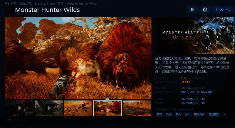 《怪物猎人：荒野》相关宣传图3