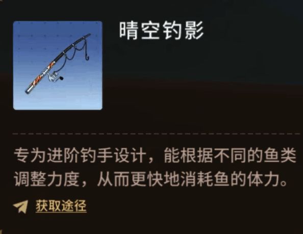 唱舞星计划鱼竿展示图