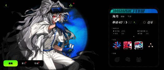 游戏角色卡面细节1