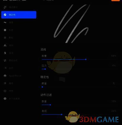 procreate怎么设置两头尖笔刷参数?procreate插画笔刷参数设置教程! procreate设置两头尖笔刷参数中稳定性选项设置示意图