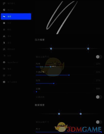 procreate怎么设置两头尖笔刷参数?procreate插画笔刷参数设置教程! procreate设置两头尖笔刷参数中锥度选项设置示意图