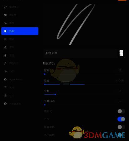 procreate怎么设置两头尖笔刷参数?procreate插画笔刷参数设置教程! procreate设置两头尖笔刷参数中形状选项部分设置示意图