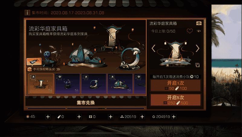 商队集市活动相关图片