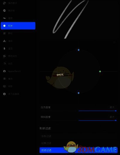 procreate怎么设置两头尖笔刷参数?procreate插画笔刷参数设置教程! procreate设置两头尖笔刷参数中形状选项另一部分设置示意图