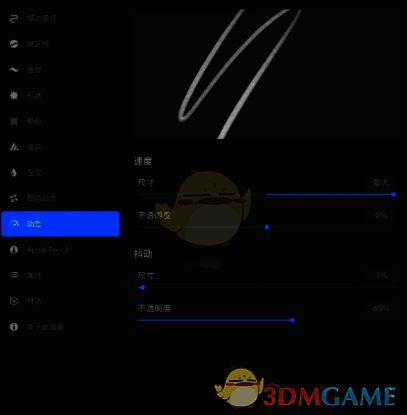 procreate怎么设置两头尖笔刷参数?procreate插画笔刷参数设置教程! procreate设置两头尖笔刷参数中动态选项设置示意图