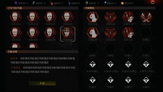 王牌战争文明重启战队结盟画面