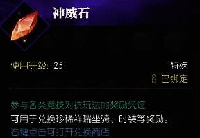 逆水寒手游凝风踏空时装兑换界面图片