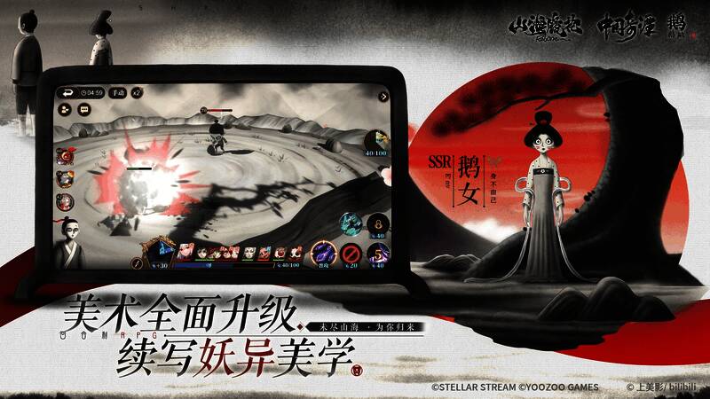 《山海镜花》美术升级效果展示