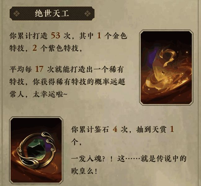 逆水寒手游相关宣传图3