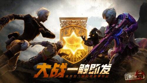 《王牌战争：文明重启》游戏画面