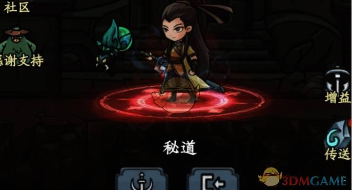 大梦道心录秘道历练画面