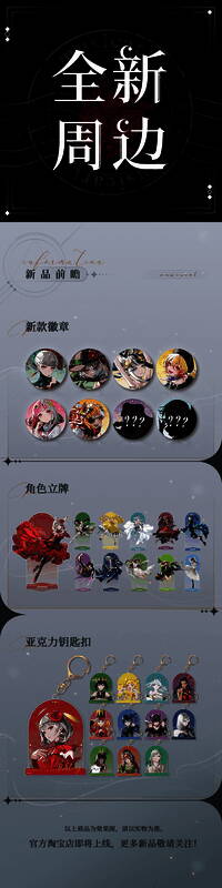 《宿命回响》展会相关宣传图