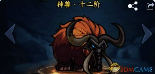 大梦道心录暴炎宗相关配图2