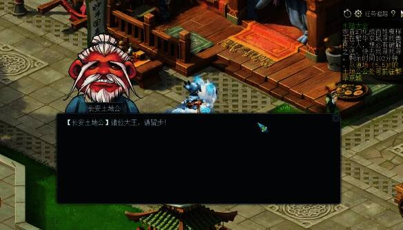 观音幻化成百姓模样任务画面