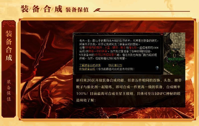 《传奇归来》十四周年新区特色图4