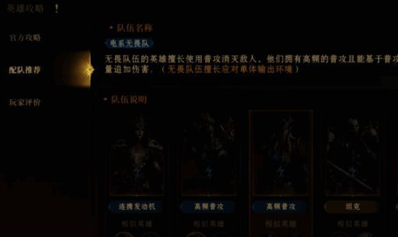 银月哨位技能展示图片3