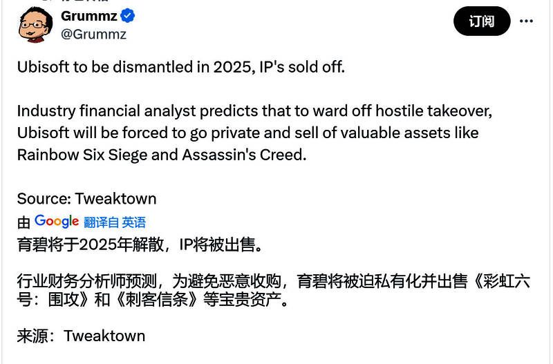 育碧相关情况配图2