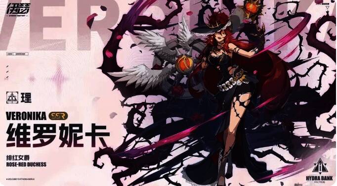 《伊瑟·重启日》善雅相关图片