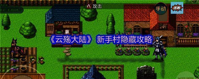 《云殇大陆》游戏画面