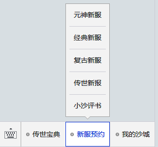 新服预约入口展示图