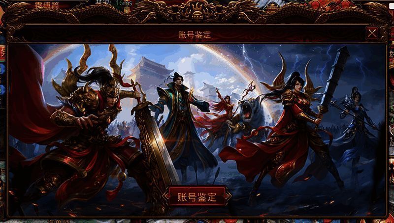 新服账号鉴定活动图片