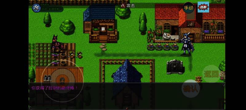 新手村右下角花盆画面