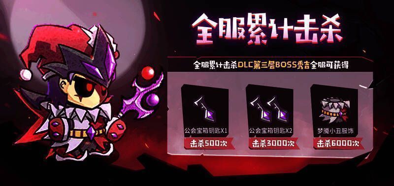 DLCBOSS秀吉全服悬赏活动宣传图