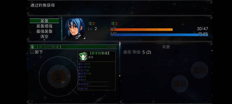 新手村钓鱼画面