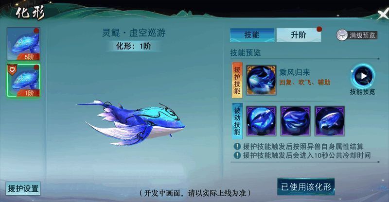 灵鲲技能介绍图