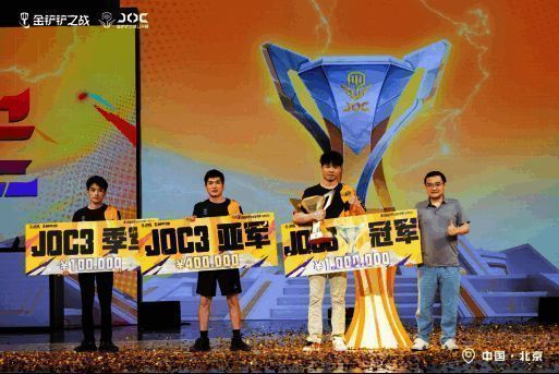 贝塔夺冠庆祝图2