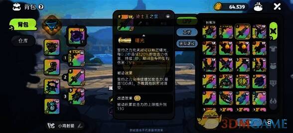 牛刀 - 骑士王之誓武器图片