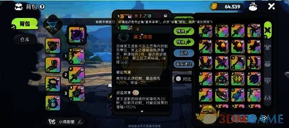 镰刀 - 冥王之镰武器图片