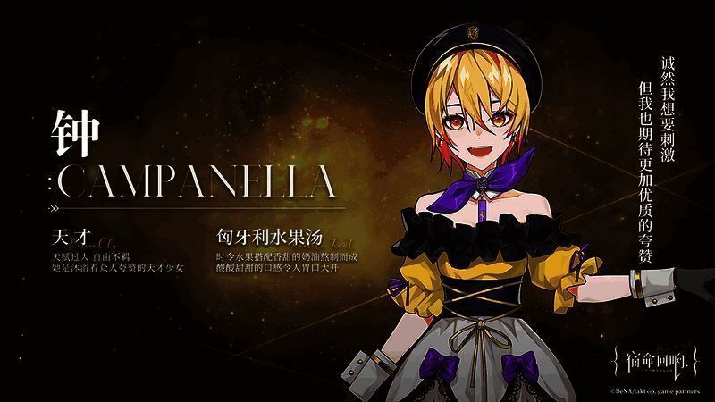 《宿命回响：弦上的叹息》奏者·钟相关画面