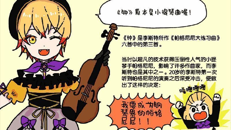 《钟》相关介绍画面