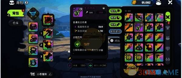 4星奶瓶 - 生命药剂武器图片