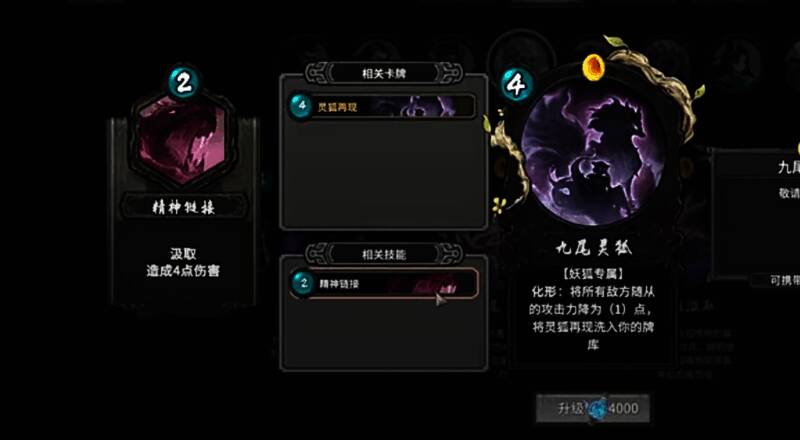 上古河图狐狸本命牌图片5